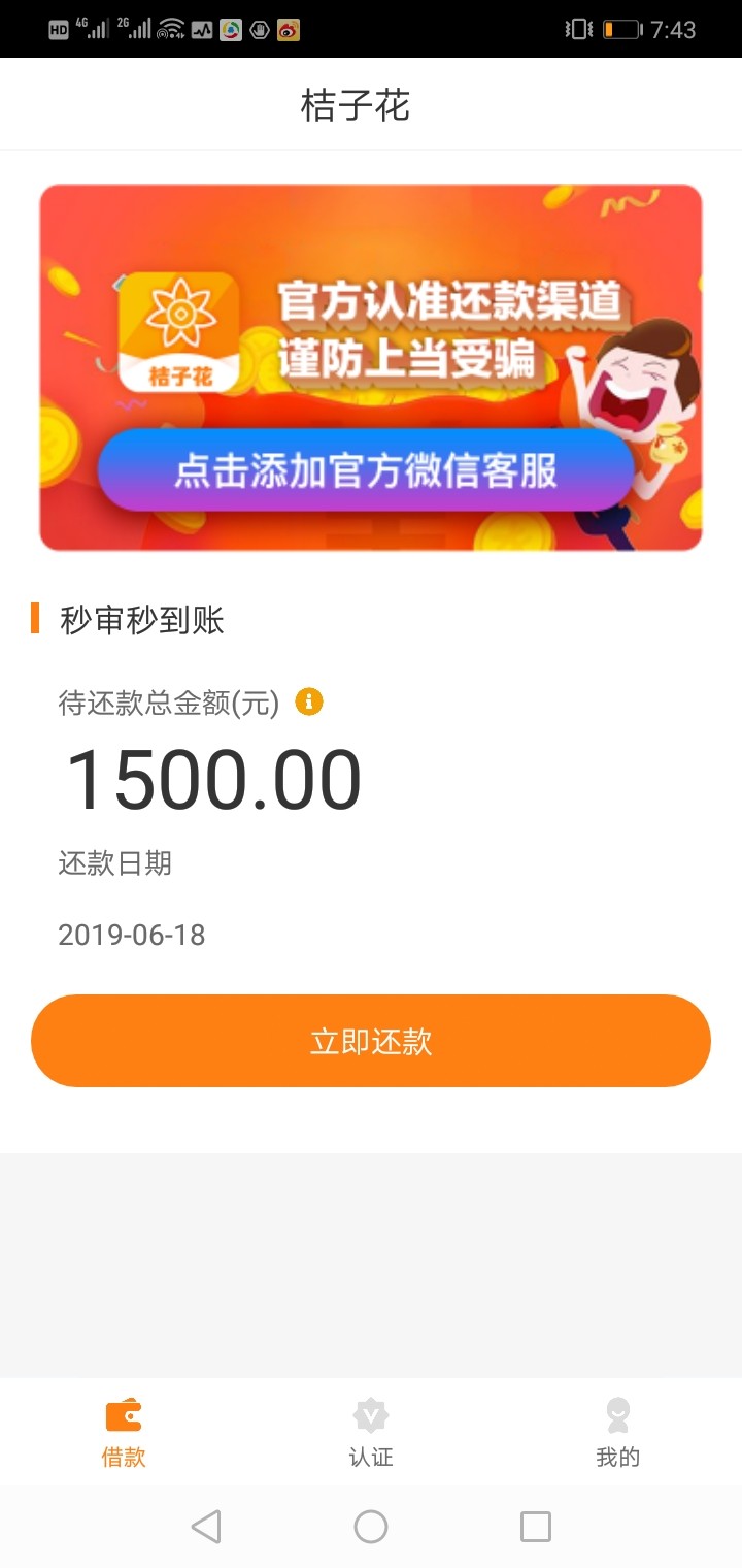 几个月没下款了，还有个六月花几个月没下款了，还有个六月花

80 / 作者:aaaaafgg / 