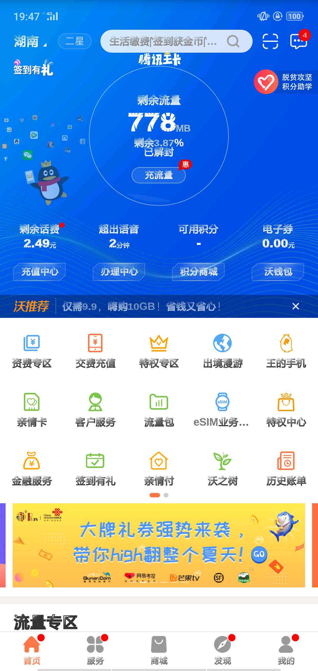今天把用了3年的号码改了靓号改成今天把用了3年的号码改了   靓号改成普通号73 / 作者:六六八 / 