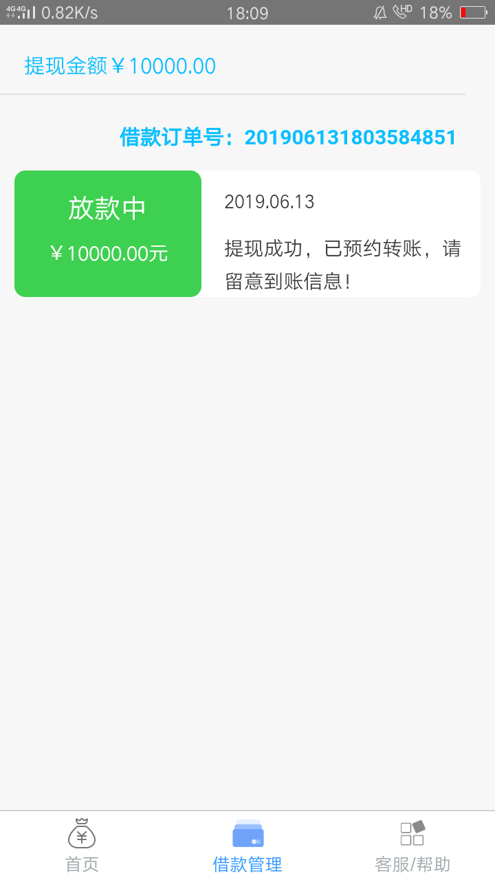 2019新的一年九妹祝各位老哥新年快乐呀！新的一年希望大家能强制 ...87 / 作者:18772741577 / 