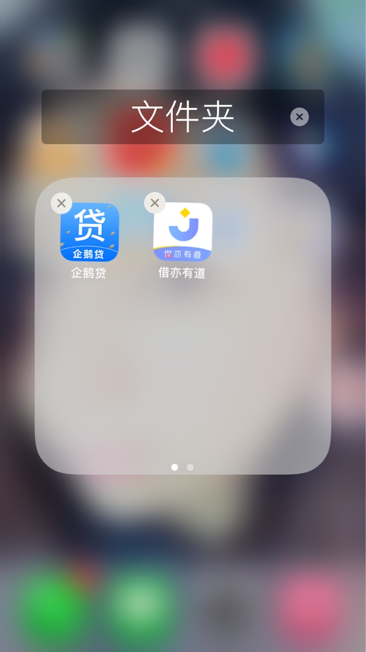 继上次三杀，我又来了。今天一个。企鹅贷，5分钟到账，入口在图里。



86 / 作者:打个带劲 / 