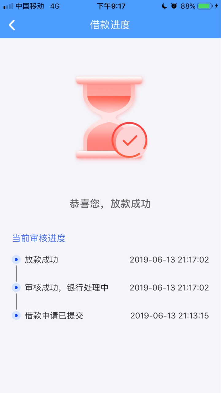 继上次三杀，我又来了。今天一个。企鹅贷，5分钟到账，入口在图里。



57 / 作者:打个带劲 / 