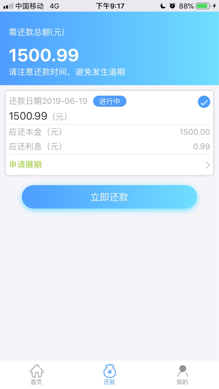 继上次三杀，我又来了。今天一个。企鹅贷，5分钟到账，入口在图里。



24 / 作者:打个带劲 / 
