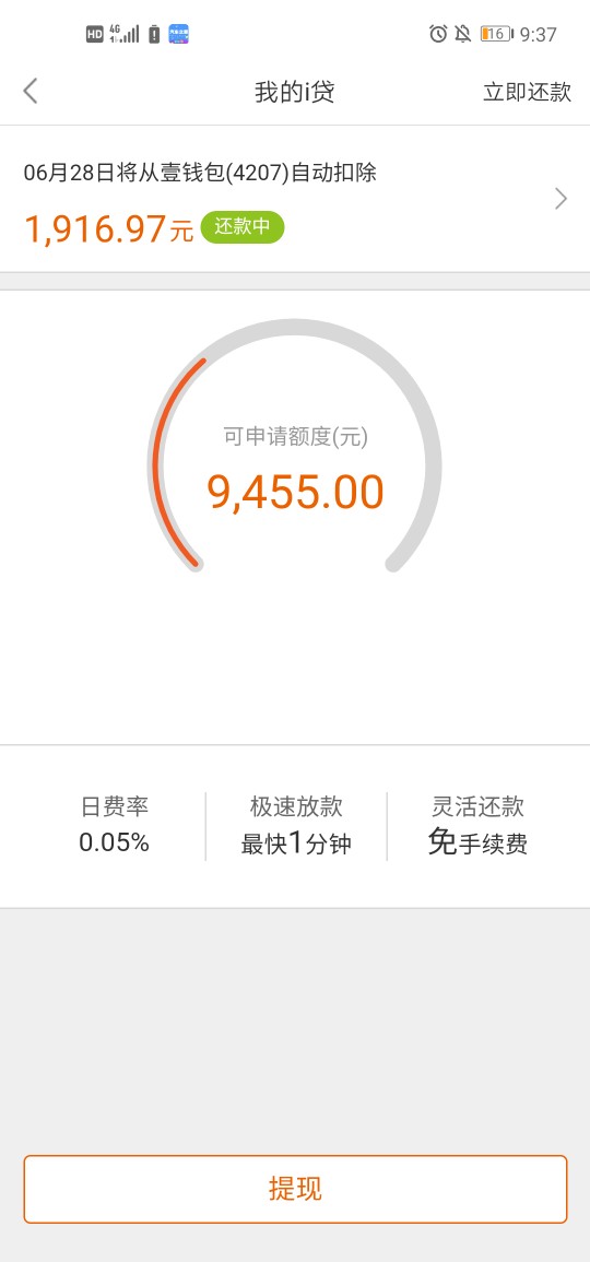 平安i贷催收怎么样！会不会上门或平安i贷催收怎么样！会不会上门或者到单位催29 / 作者:A跃文 / 