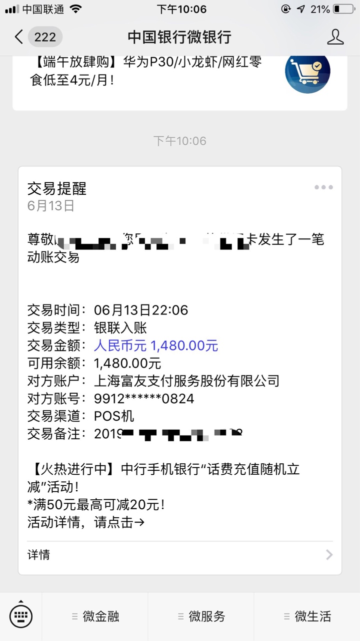 入口薪贷 今年第二个下款 冲鸭老哥不撸这辈子都不会有 撸了才能有



12 / 作者:关于a / 