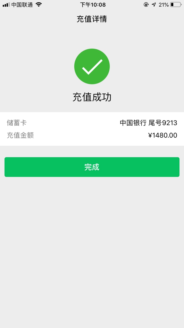 入口薪贷 今年第二个下款 冲鸭老哥不撸这辈子都不会有 撸了才能有



44 / 作者:关于a / 