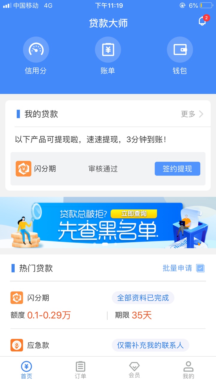 这个是过了吗？

2 / 作者:小啊黄 / 