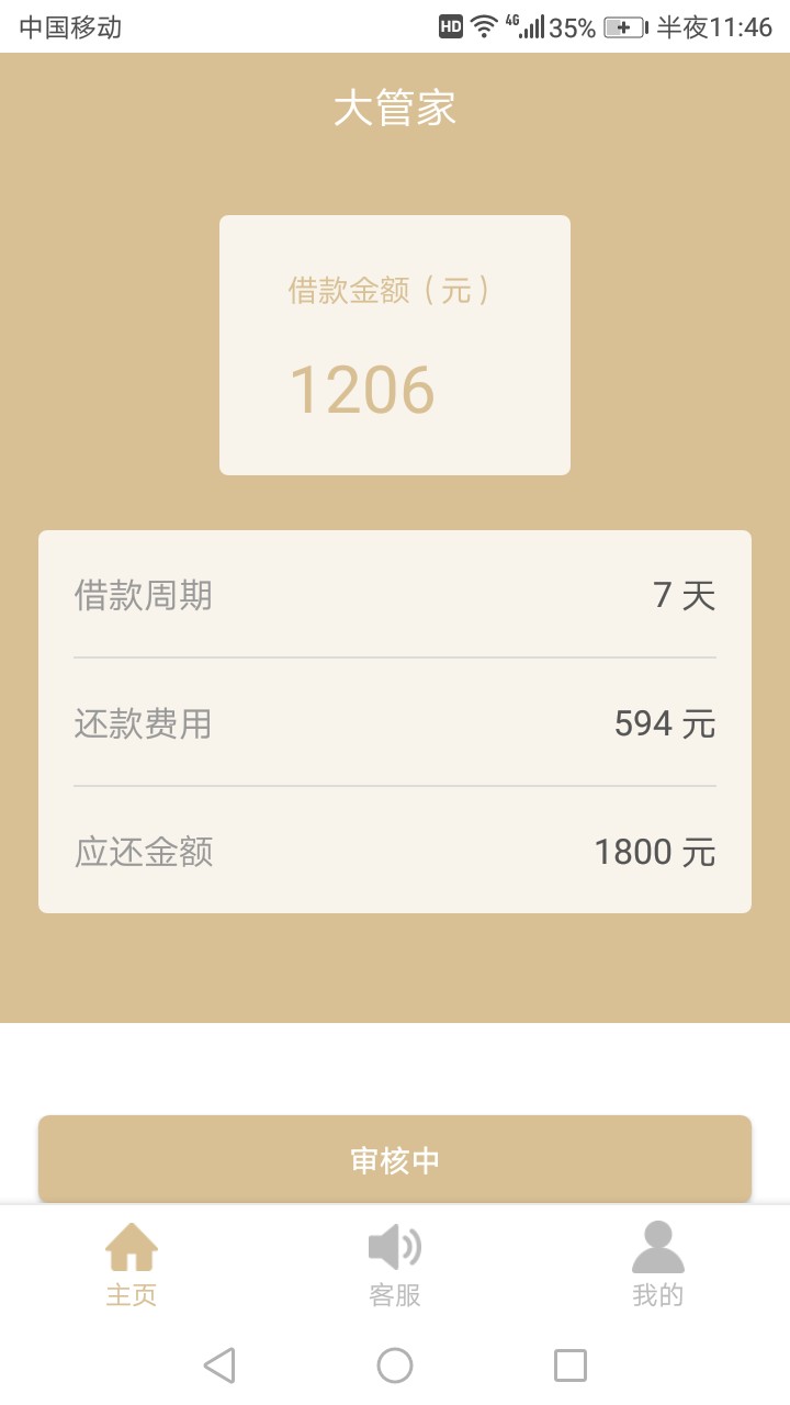 新系列，肯定秒过，明天等到账了新系列，肯定秒过，明天等到账了

97 / 作者:洪水哥 / 