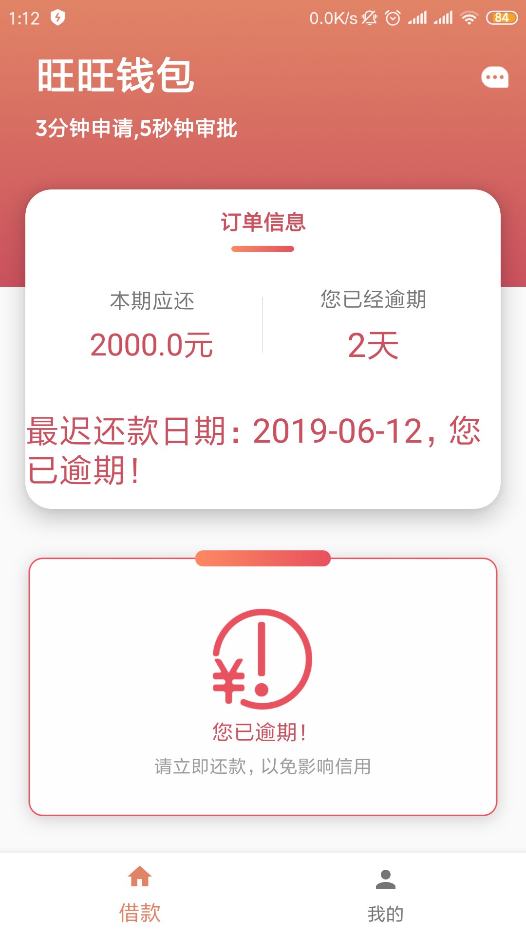 压力好大，都逾期了，怎么办？到底压力好大，都逾期了，怎么办？到底要不要还74 / 作者:金妖 / 