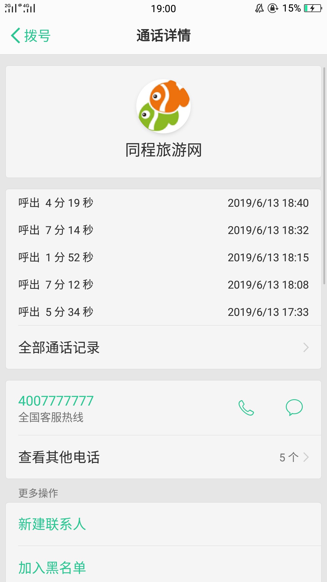 闪住有谁能t，骗子S全家闪住有谁能t，骗子S全家


71 / 作者:plague1986 / 