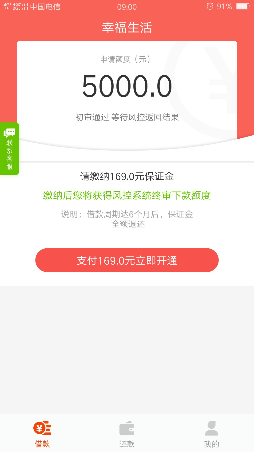幸福生活真是大水幸福生活真是大水


38 / 作者:小忧郁 / 
