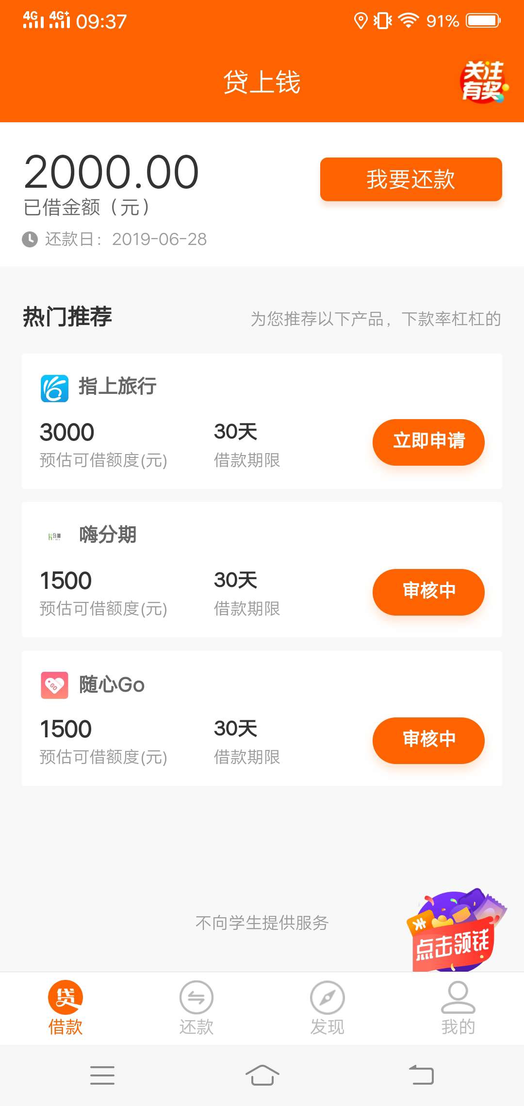 直播下款！！直播下款！！

9 / 作者:zhoujiawang / 