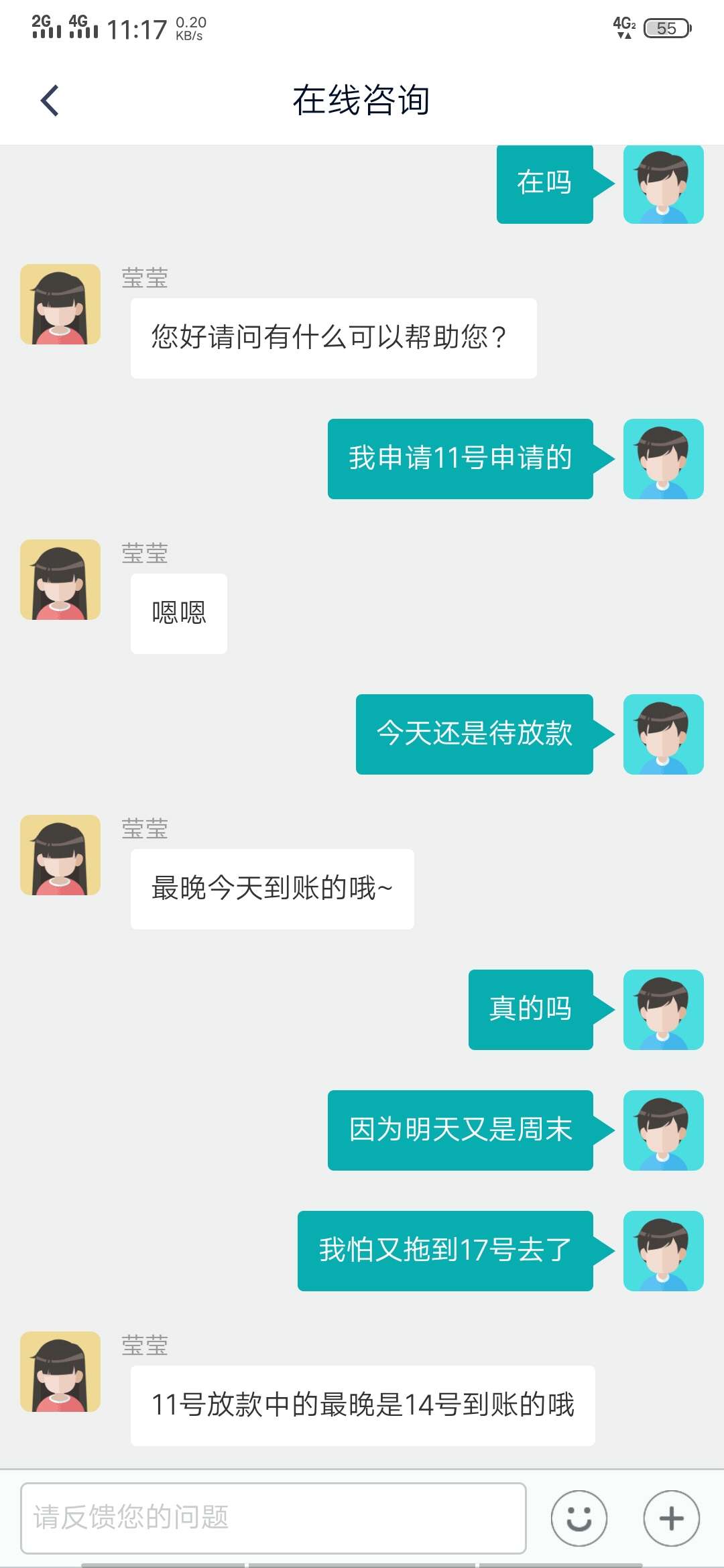 最新消息，钱站放款时间确定。最新消息，钱站放款时间确定。

76 / 作者:额的的的 / 