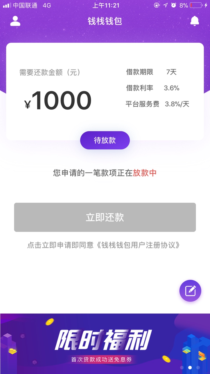 下了一个秒过的，入口在超市钱栈钱包，入口超市，但愿不是假口子吧，确实秒下24 / 作者:sssishxh / 