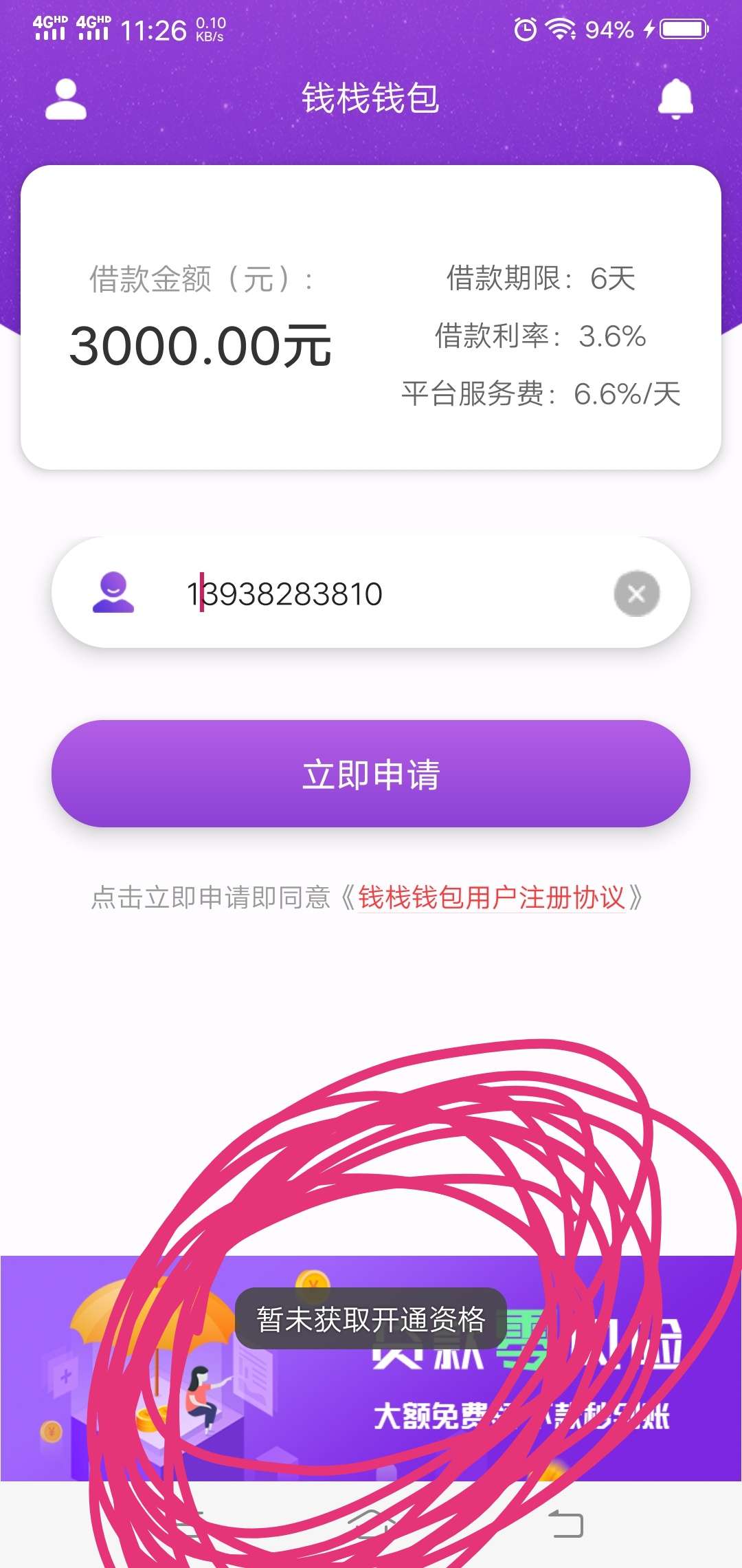 看到老哥发的，就去试了，一分钟不到就到账了钱栈钱包，入口就在超市找的，有27 / 作者:轩萱电子 / 