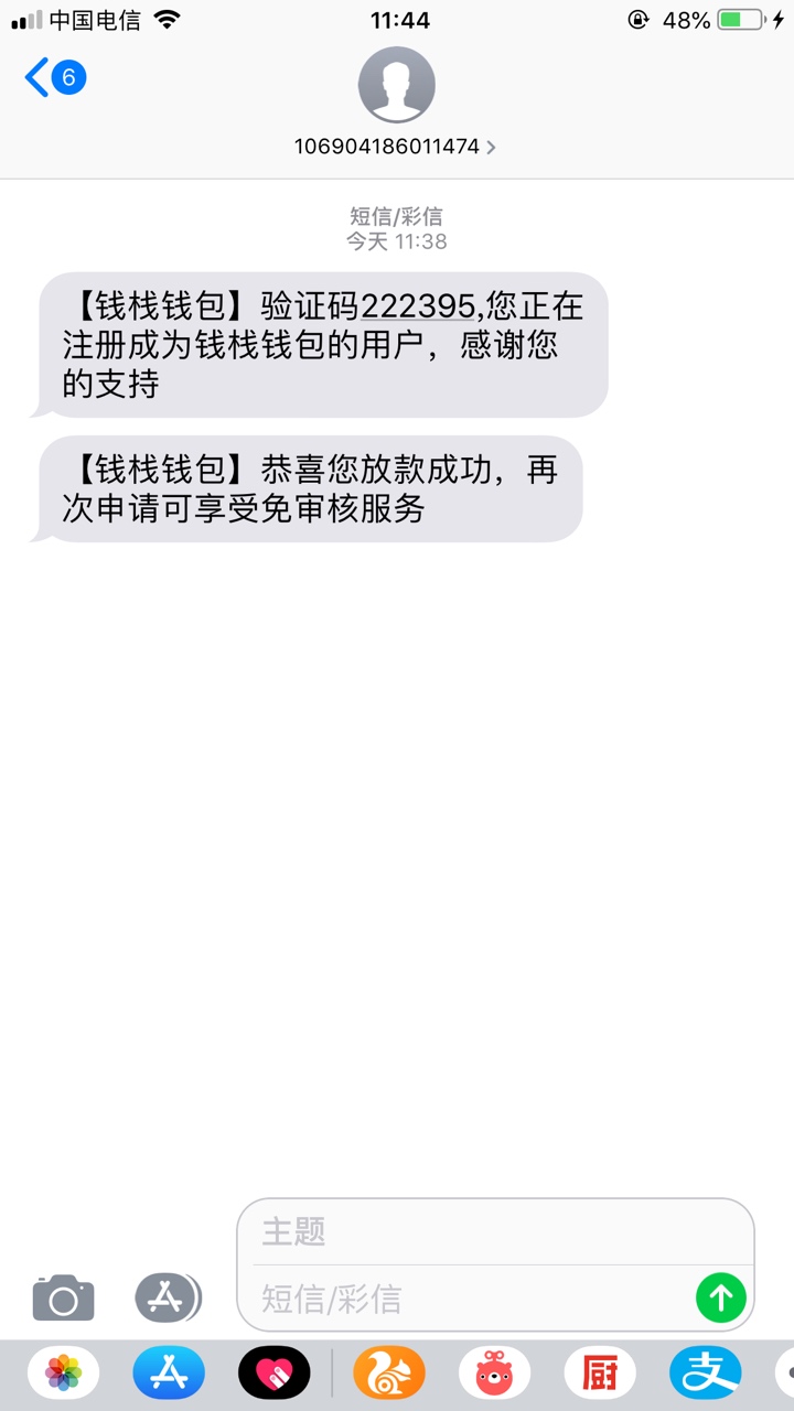 下了一个秒过的，入口在超市钱栈钱包，入口超市，但愿不是假口子吧，确实秒下98 / 作者:哈哈刚哥 / 
