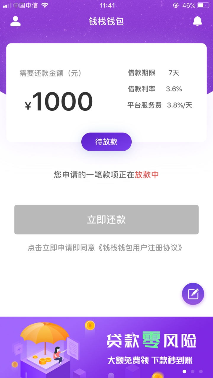 下了一个秒过的，入口在超市钱栈钱包，入口超市，但愿不是假口子吧，确实秒下93 / 作者:哈哈刚哥 / 