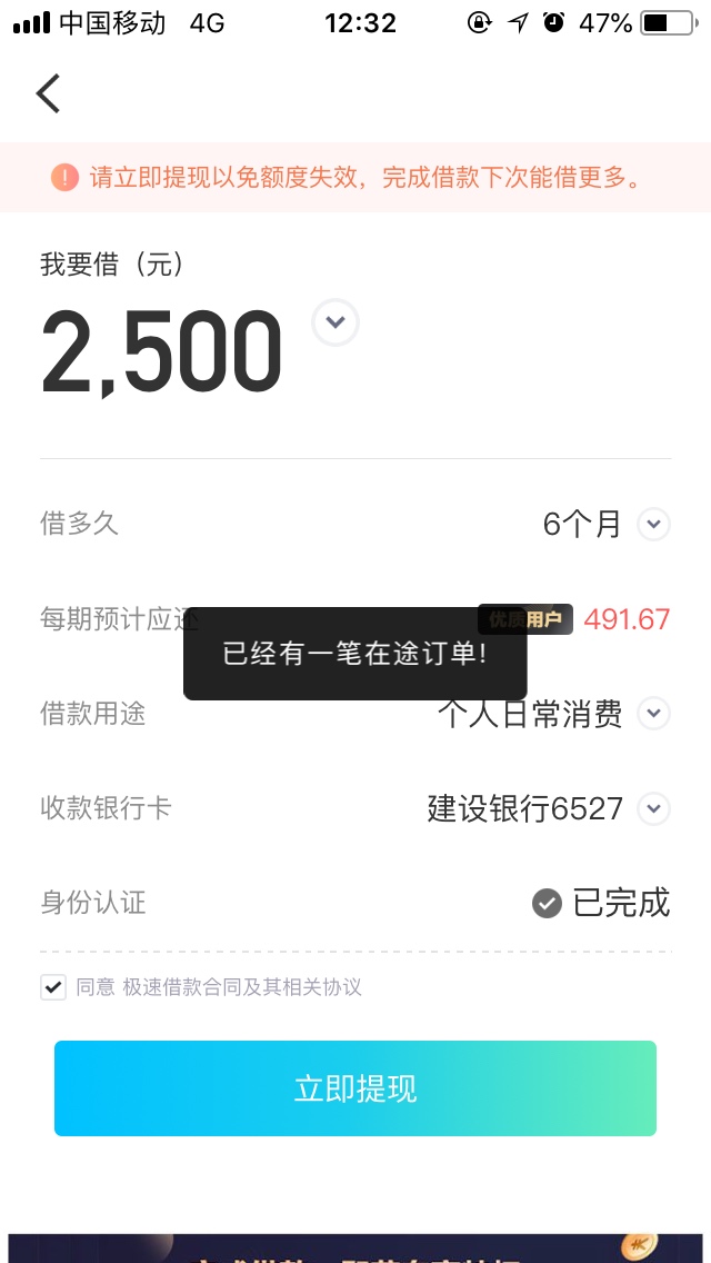 钱伴，2500额度，申请提示已经钱伴，2500额度，申请提示已经有一笔了，我没申28 / 作者:zeixi1 / 