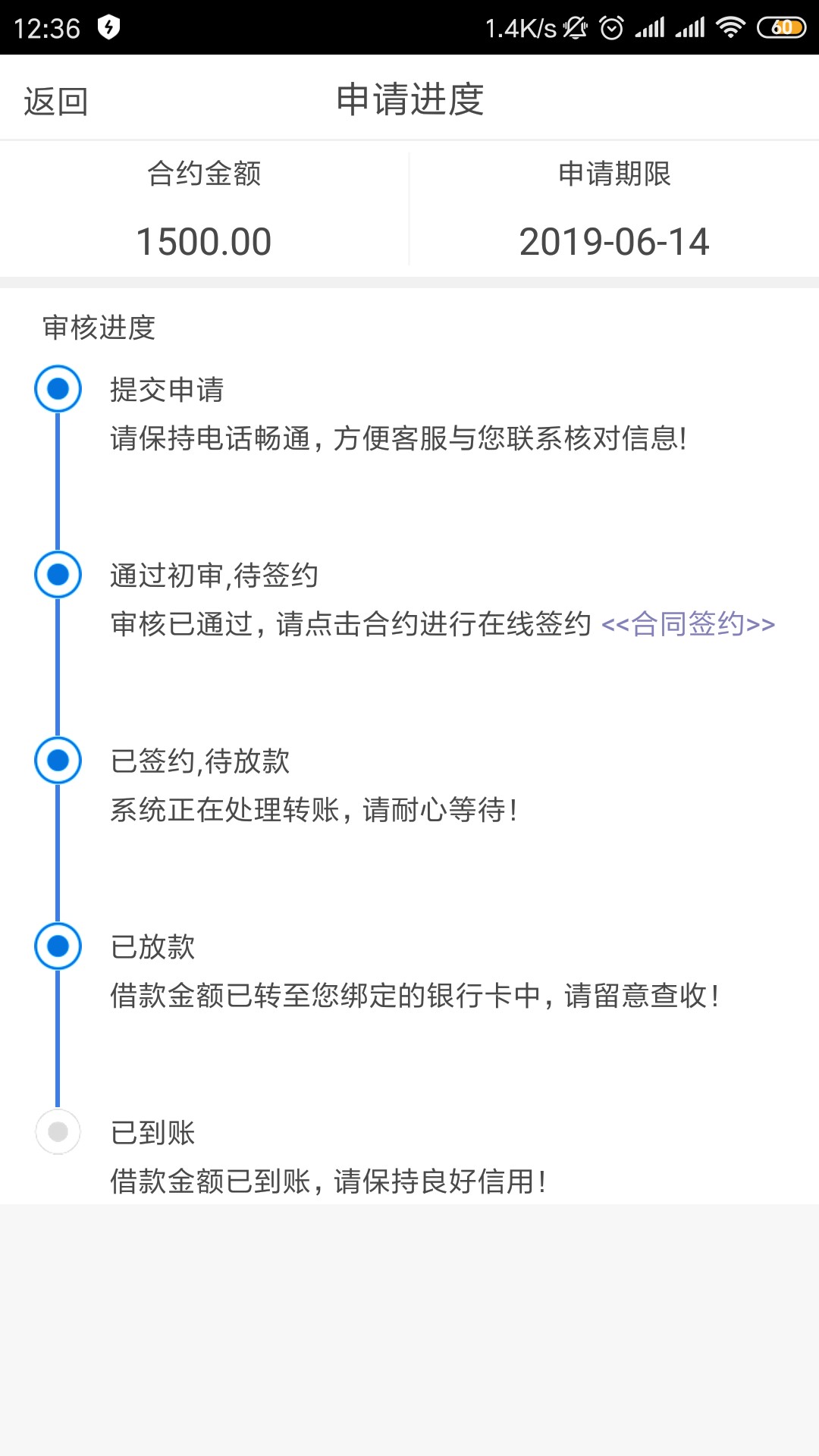 他妈的，秒过一个无忧分期，没到账他妈的，秒过一个无忧分期，没到账一分钟就69 / 作者:金妖 / 