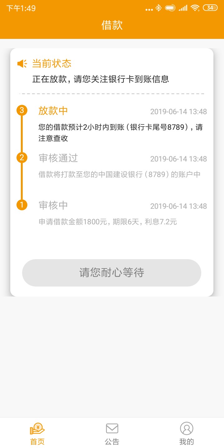 直接放款中这么洋气？！能到账吗直接放款中这么洋气？！能到账吗

84 / 作者:一个正经的小号 / 