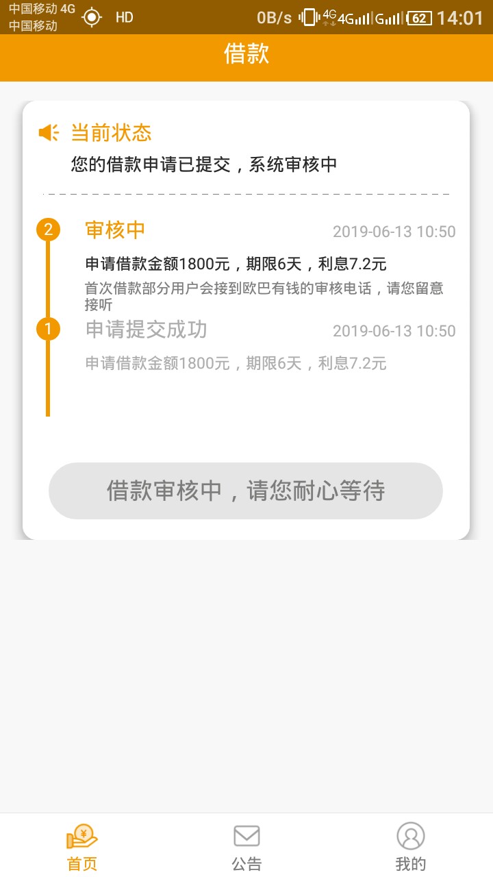 直接放款中这么洋气？！能到账吗直接放款中这么洋气？！能到账吗

24 / 作者:yuan1027 / 