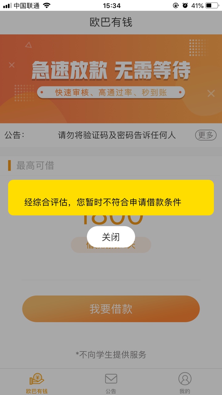 直接放款中这么洋气？！能到账吗直接放款中这么洋气？！能到账吗

49 / 作者:鱼鱼鱼鱼鱼鱼鱼 / 