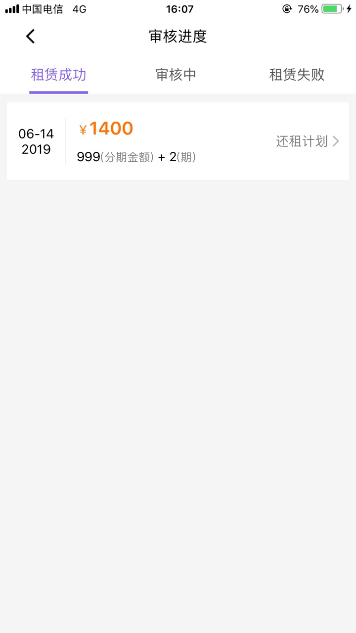 花不缺！前阵子申请失败。删了，这花不缺！前阵子申请失败。删了，这几天天天35 / 作者:爱吃鱼的小猫猫 / 