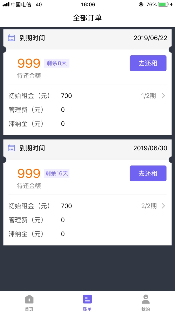 花不缺！前阵子申请失败。删了，这花不缺！前阵子申请失败。删了，这几天天天33 / 作者:爱吃鱼的小猫猫 / 