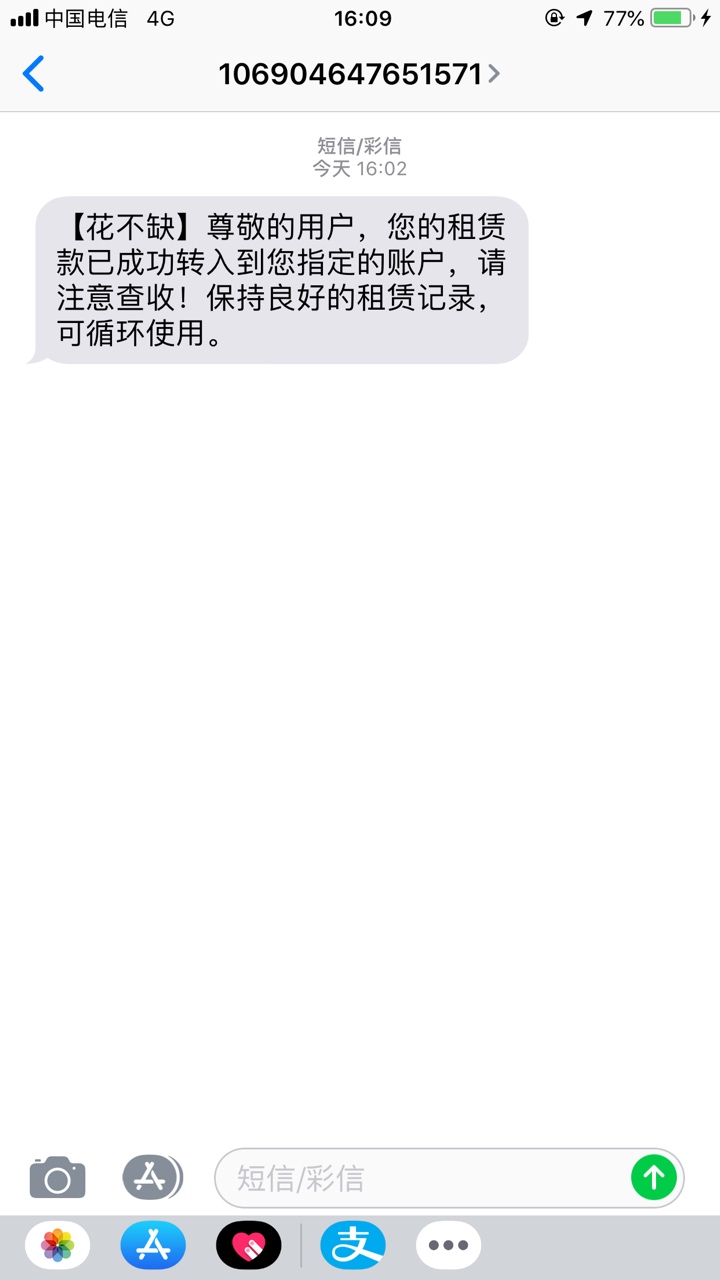 花不缺！前阵子申请失败。删了，这花不缺！前阵子申请失败。删了，这几天天天50 / 作者:爱吃鱼的小猫猫 / 