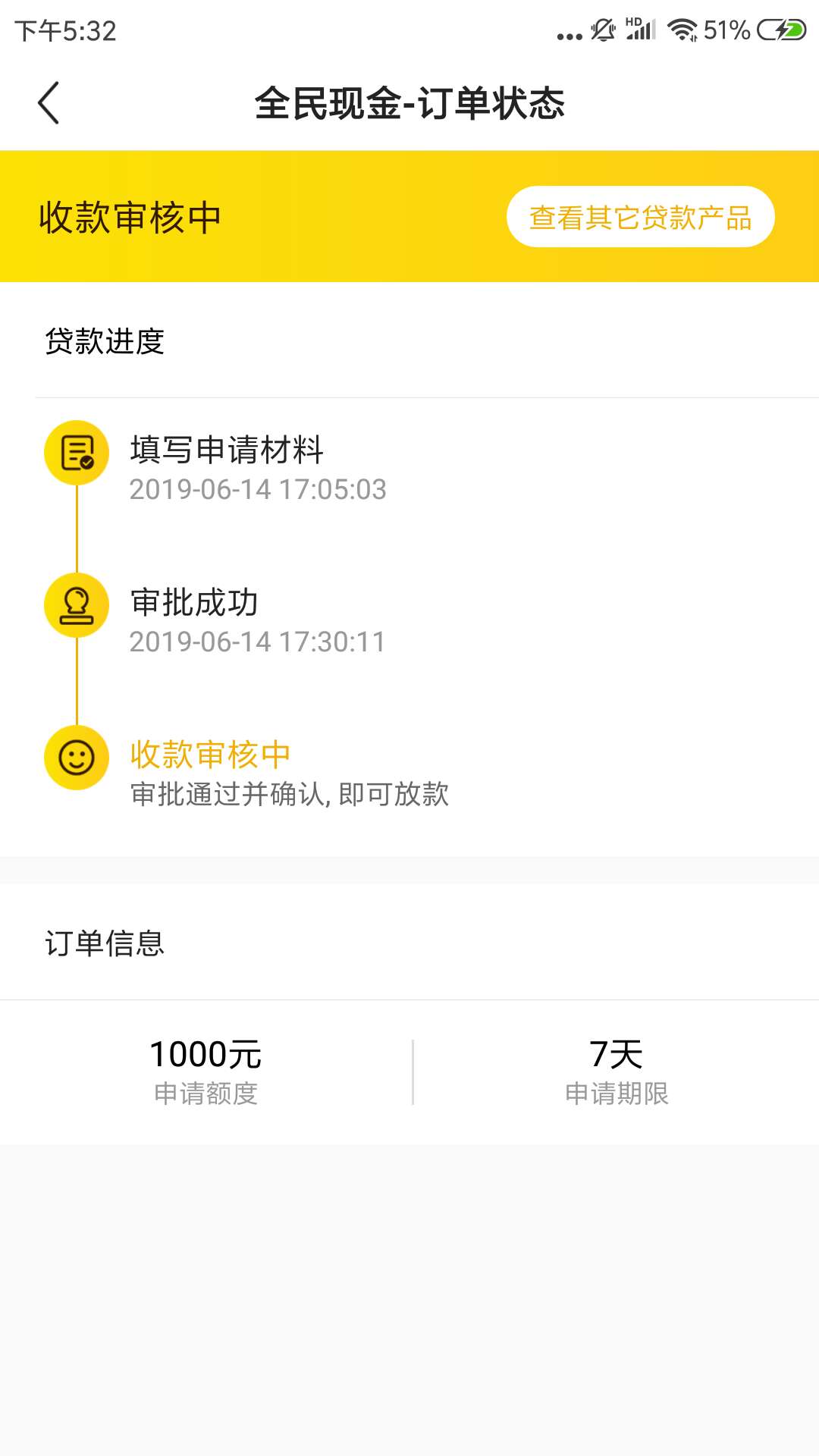 我去，心累了，过了不放款啊！有没我去，心累了，过了不放款啊！有没有老哥赏11 / 作者:那就这样吧。 / 
