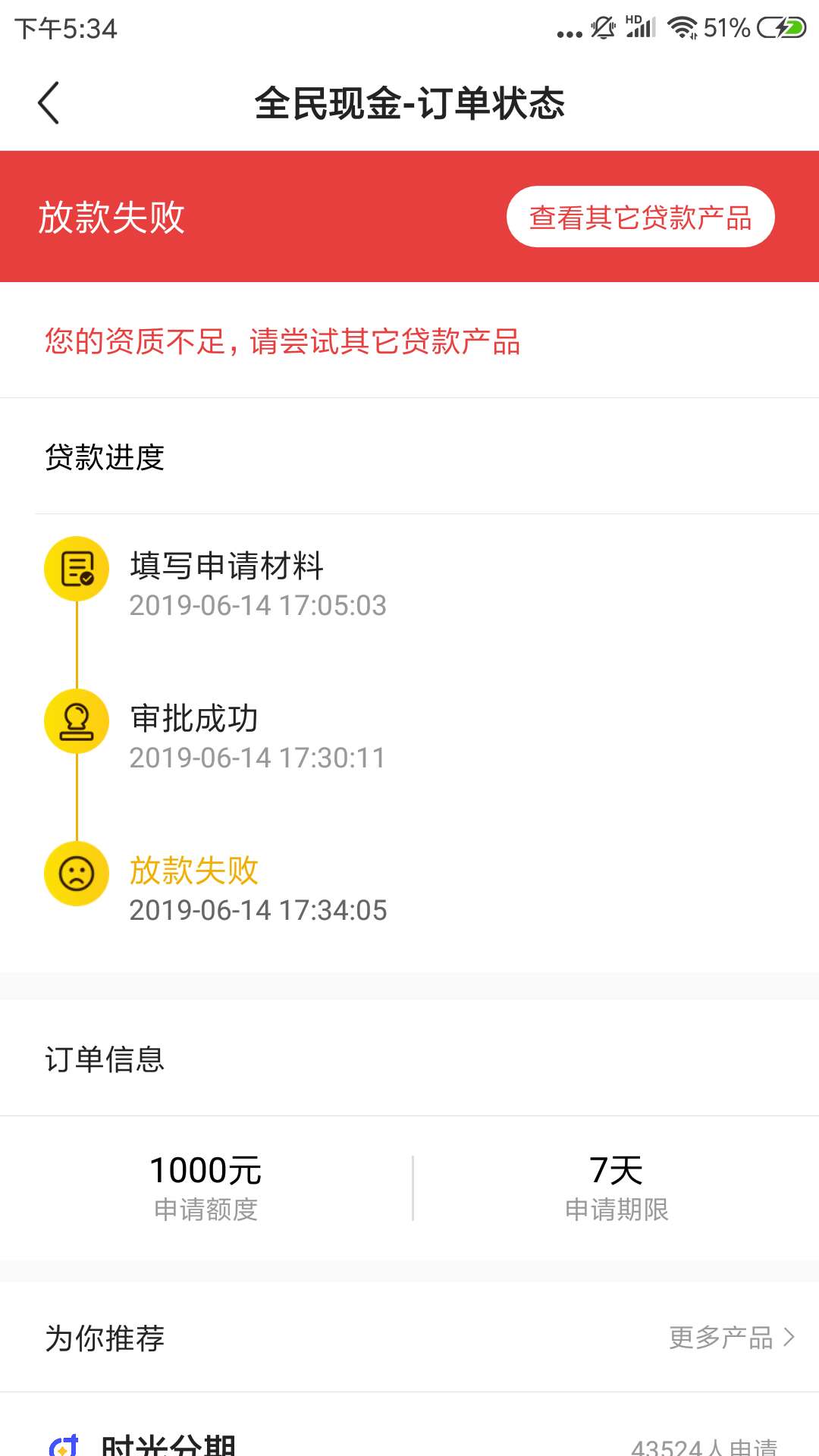 我去，心累了，过了不放款啊！有没我去，心累了，过了不放款啊！有没有老哥赏52 / 作者:那就这样吧。 / 