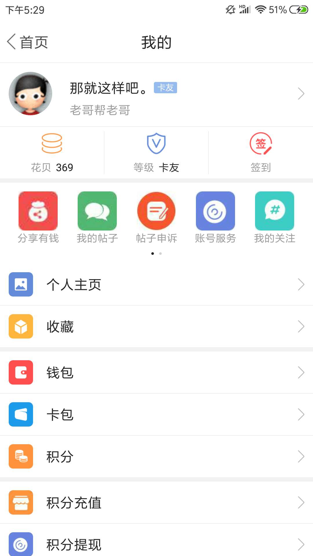 我去，心累了，过了不放款啊！有没我去，心累了，过了不放款啊！有没有老哥赏26 / 作者:那就这样吧。 / 