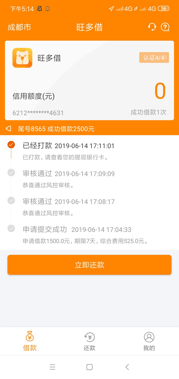 旺多借不秒拒就有种希望亲测5分钟旺多借   不秒拒就有种希望 亲测5分钟下款
25 / 作者:jkkknnn / 