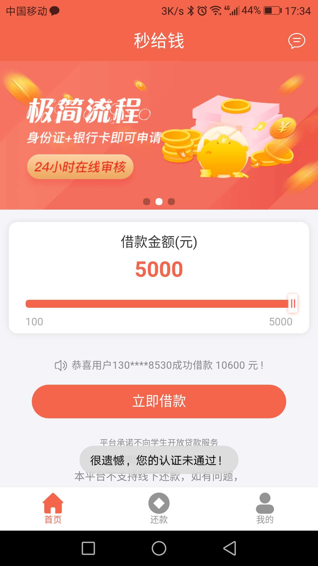 秒给钱是人都过？我是卡农第一个吧秒给钱是人都过？我是卡农第一个吧

6 / 作者:谭俊红 / 
