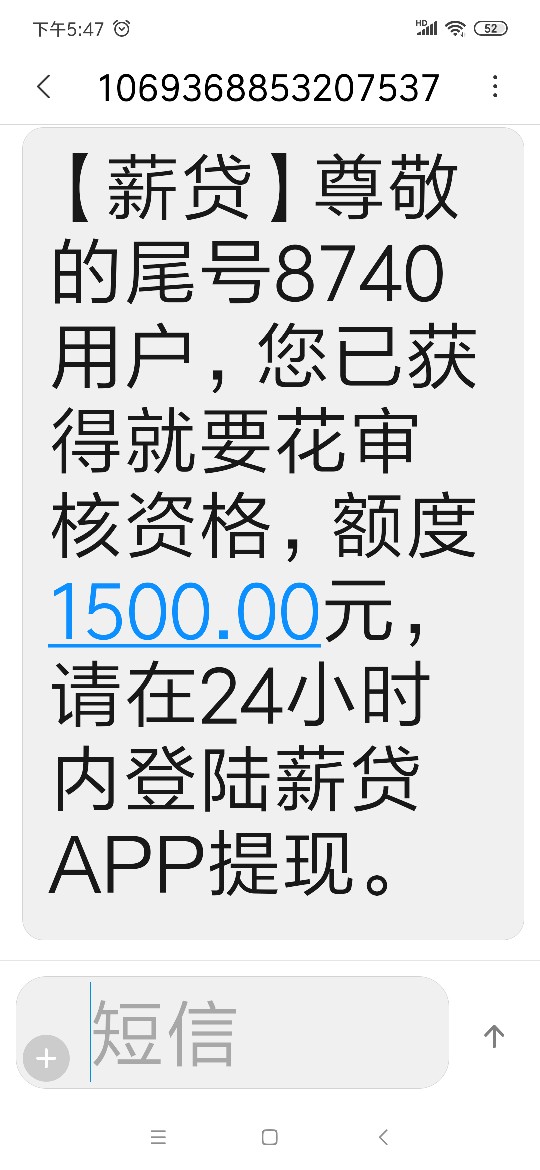审核了一天一夜。刚发来短信，多久审核了一天一夜。刚发来短信，多久能到账，94 / 作者:霸气的小帅 / 