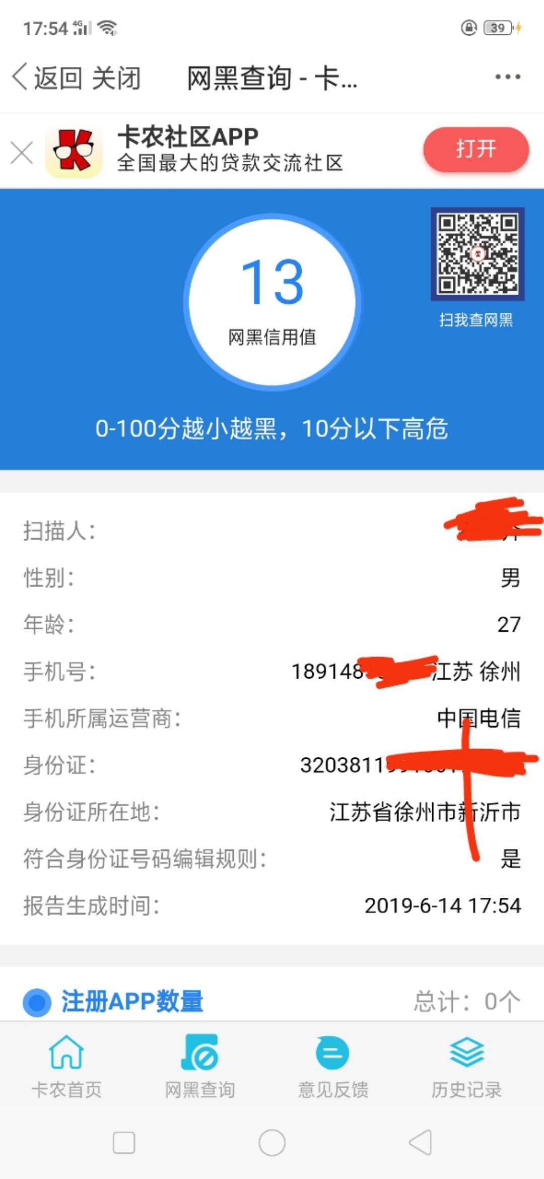 卡农也套路了！狠下心把馒头钱冲了卡农也套路了！狠下心把馒头钱冲了5块一查29 / 作者:撸死撸残撸初雪 / 