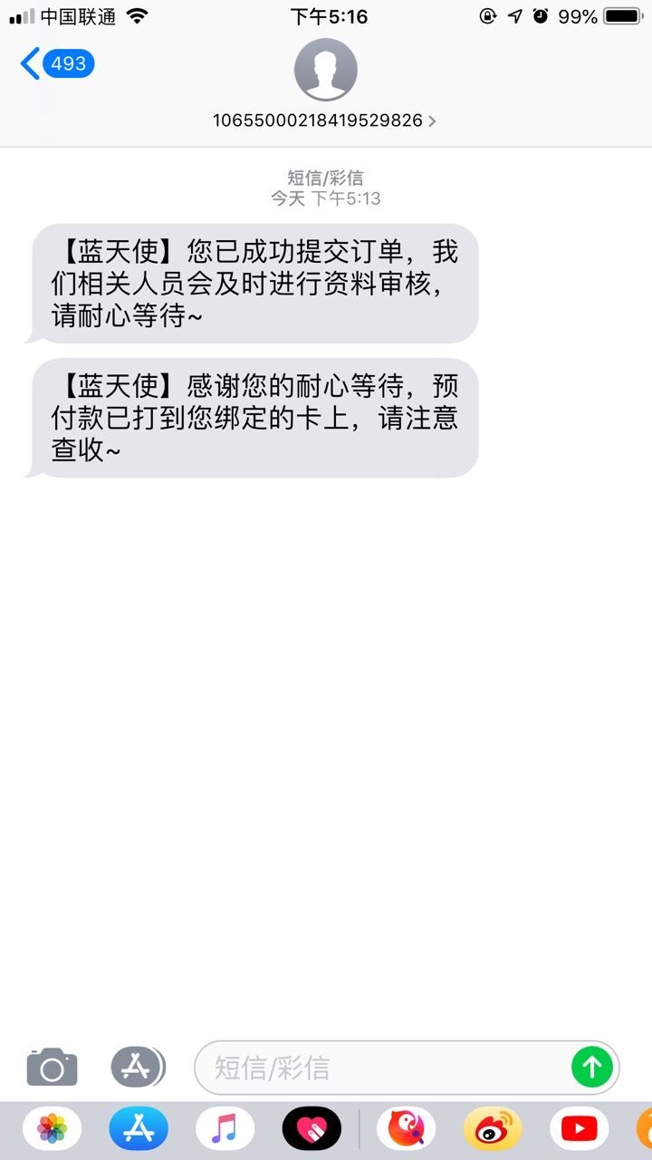 看图看图，我两个同事都申请都下款看图看图，我两个同...97 / 作者:看一眼撸两把 / 