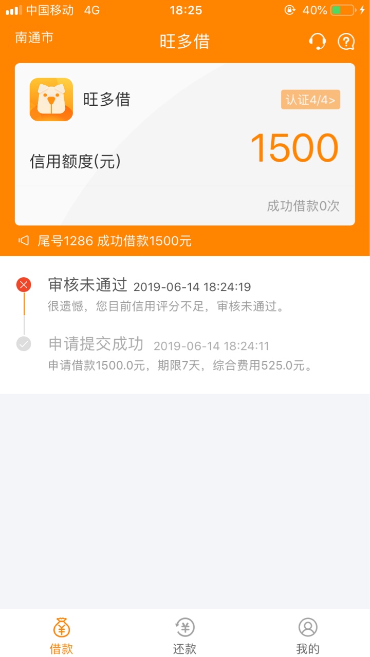 旺多借不秒拒就有种希望亲测5分钟旺多借   不秒拒就有种希望 亲测5分钟下款
35 / 作者:卡农老宝贝 / 