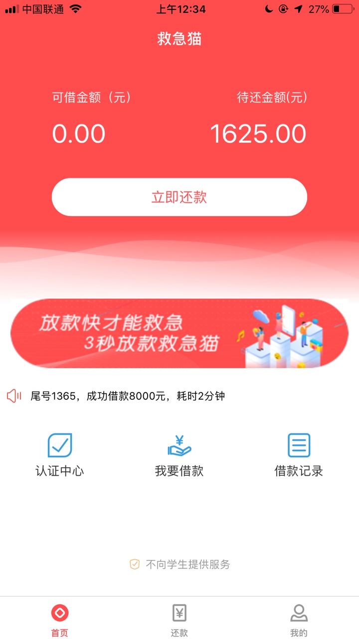 救急猫，有没有同系列的，除了西游救急猫，有没有同系列的，除了西游还有没有47 / 作者:卡神6789 / 