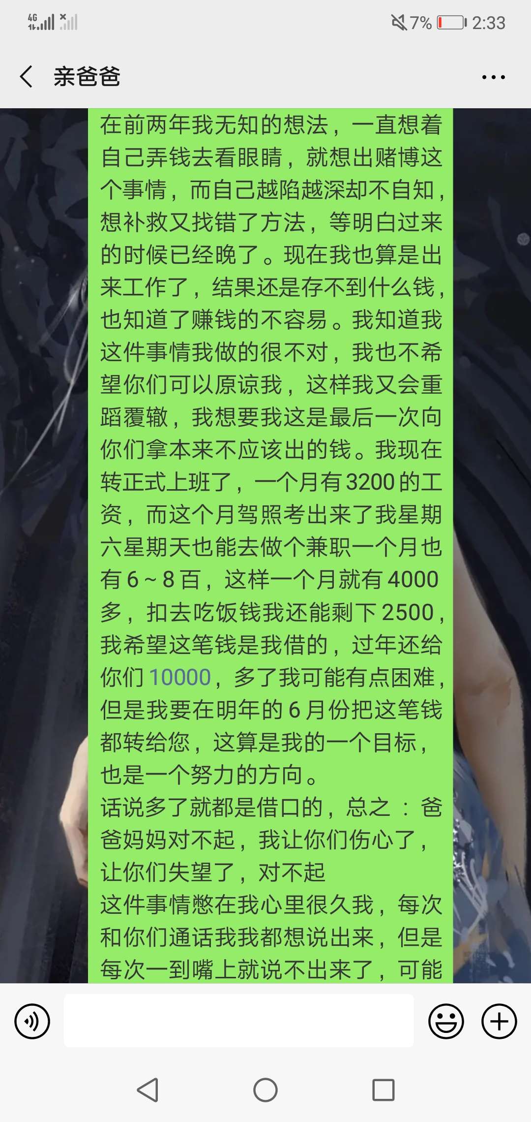 来自一个:)大四赌狗的最后一次坦来自一个:)大四赌狗的最后一次坦白，今天过后65 / 作者:郭～ / 