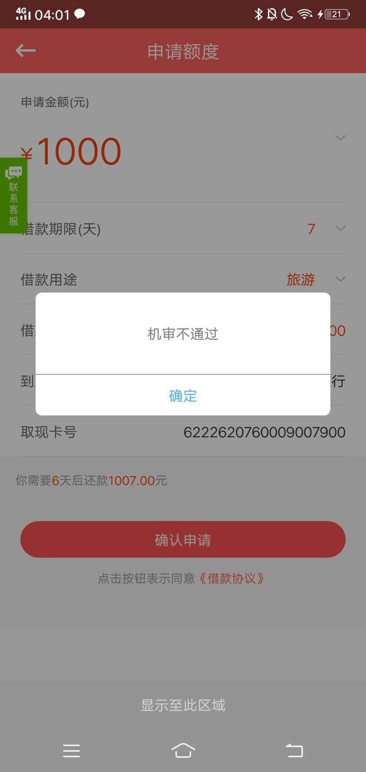 今天这是咋了，下了两个了……我的今天这是咋了，下了两个了……我的天，资质28 / 作者:15677103771 / 
