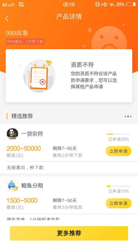 立时贷是贷超啊除了999其它全让立时贷是贷超啊 除了999其它全让注册下载app48 / 作者:骗子他太爷爷 / 