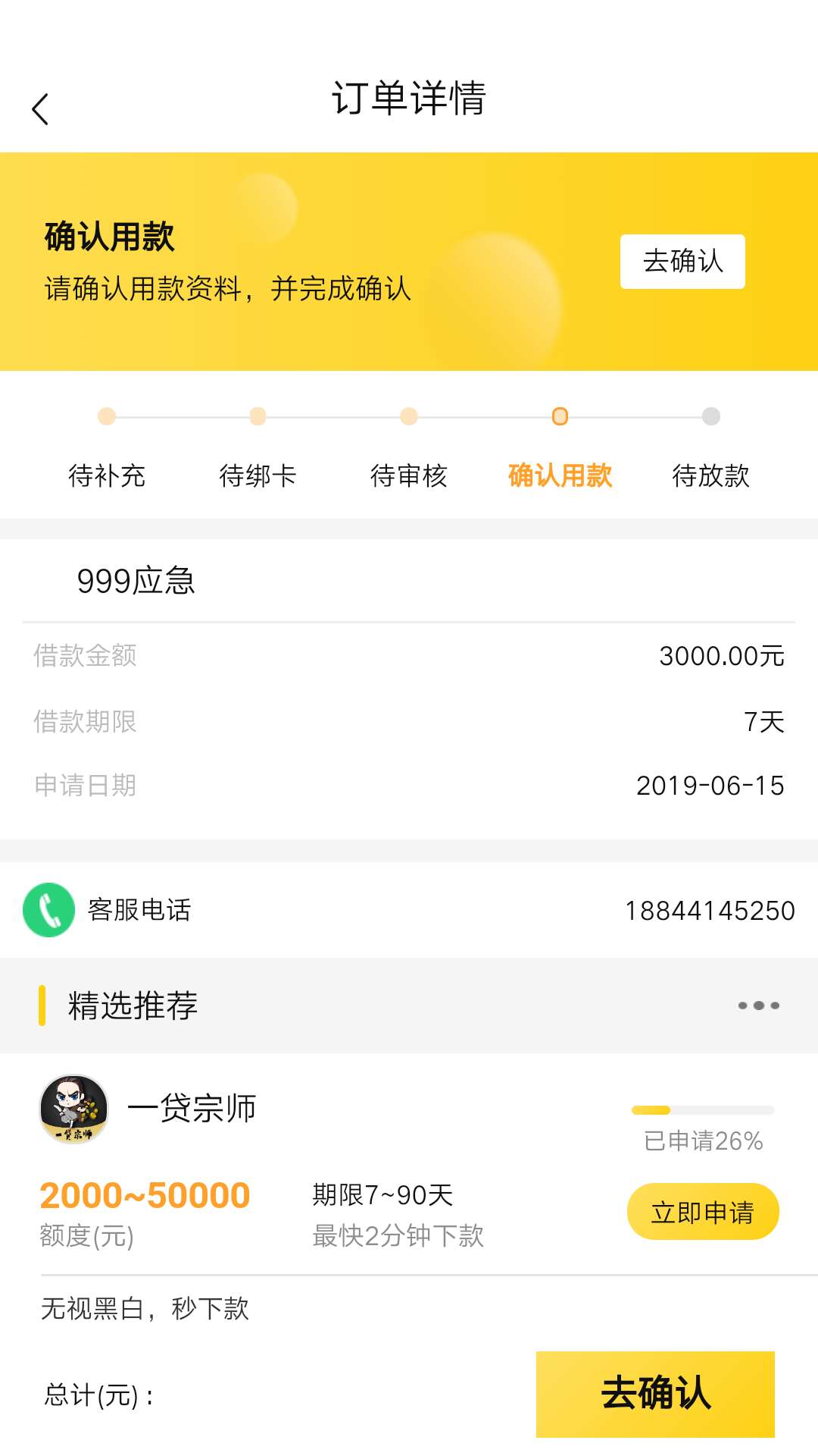 立时贷是贷超啊除了999其它全让立时贷是贷超啊 除了999其它全让注册下载app78 / 作者:切切切到家 / 