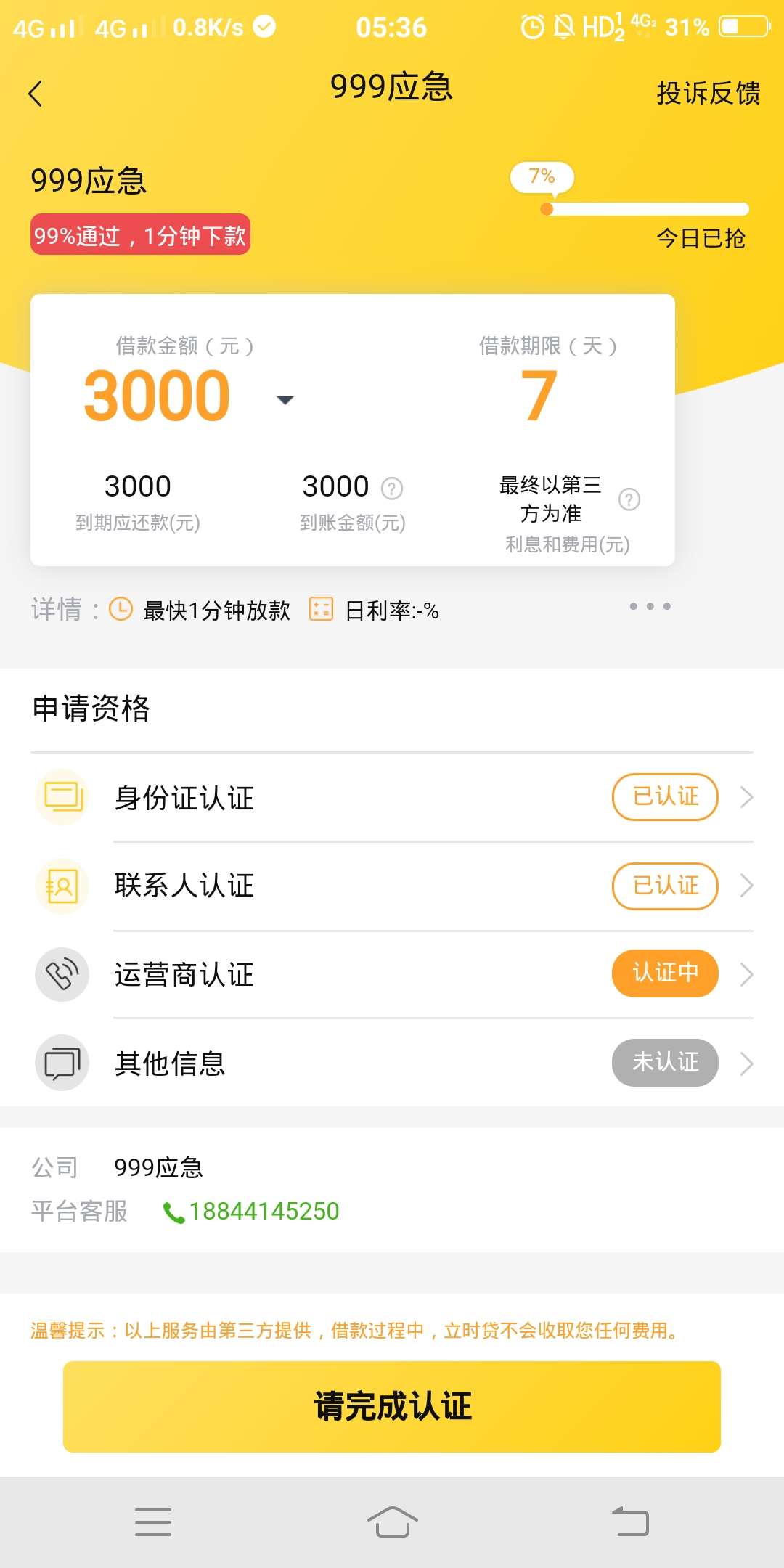 大佬，怎么会这样？大佬，怎么会这样？

63 / 作者:linhaifu / 