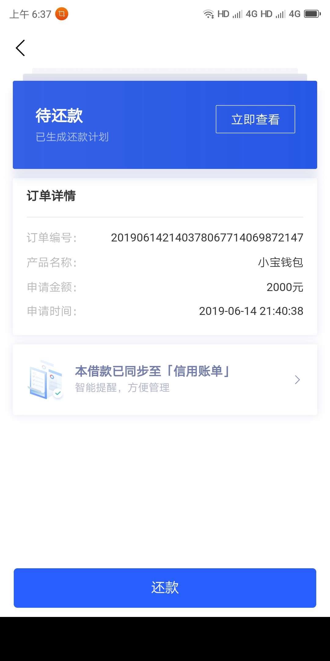 吃肉了！小宝真好，来了个28天的吃肉了！小宝真好，来了个28天的分期。信用**87 / 作者:powerfox / 