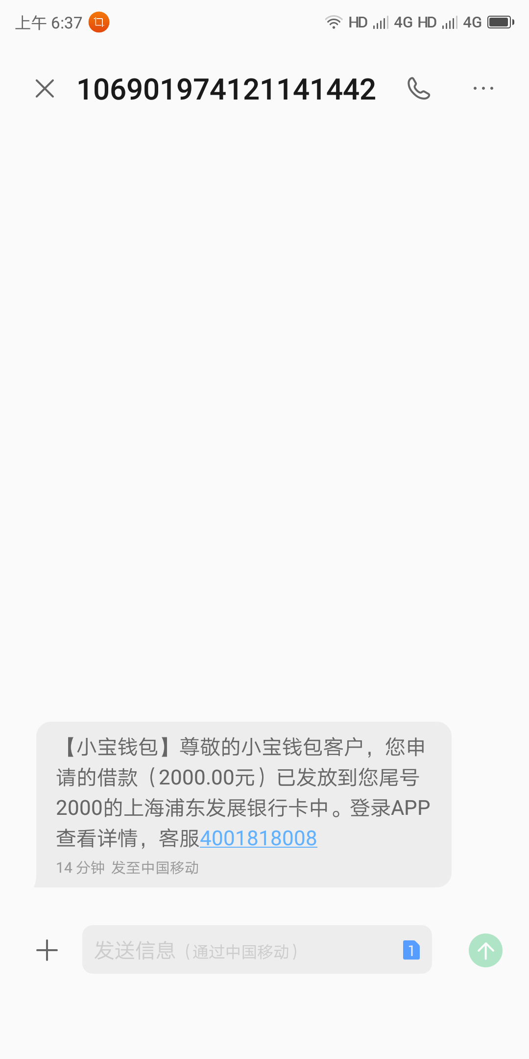 吃肉了！小宝真好，来了个28天的吃肉了！小宝真好，来了个28天的分期。信用**16 / 作者:powerfox / 