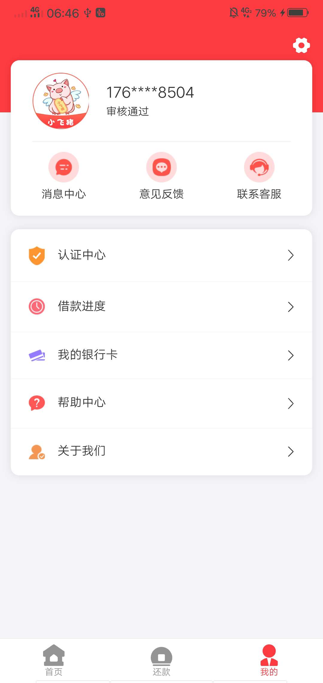 吃肉了！小宝真好，来了个28天的吃肉了！小宝真好，来了个28天的分期。信用**79 / 作者:17630718504 / 