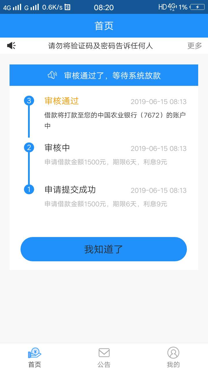 有信金融，欧巴系列，这个系列过了有信金融，欧巴系列，这个系列过了好几个，72 / 作者:wehgc / 