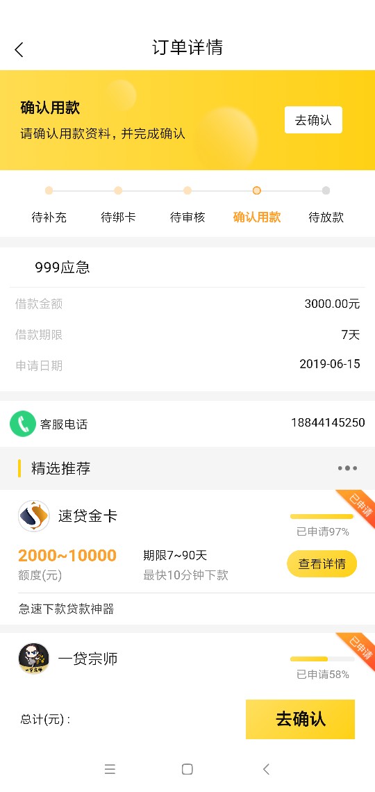 999应急一大早秒过秒到账，补充999应急一大早秒过秒到账，补充资料有无房产尽54 / 作者:谁与争锋红红红 / 
