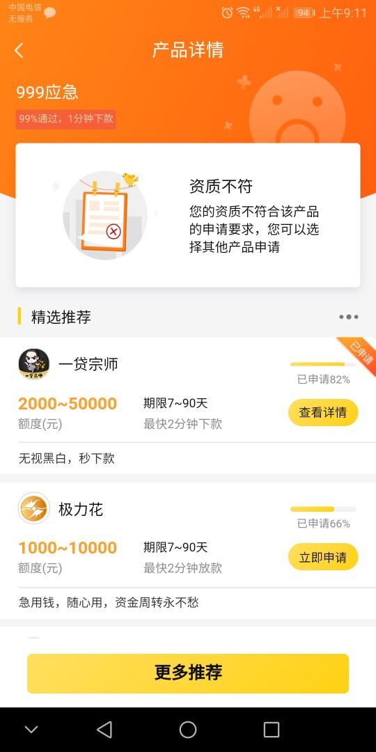 999应急就我一个这样吗999应急就我一个这样吗

40 / 作者:飞哥111 / 