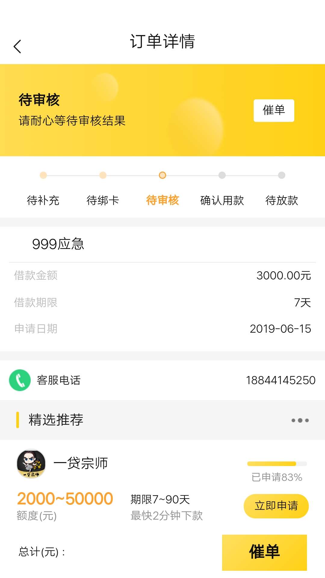 999应急就我一个这样吗999应急就我一个这样吗

30 / 作者:15890522762 / 